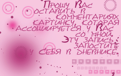 14952139_proshu_ostavte (400x250, 126Kb)