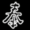  (100x100, 22Kb)