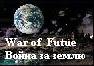    - War of future 