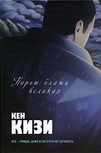 Porou-blaj-velikay-Ken-Kizi_1027821 (200x303, 13Kb)