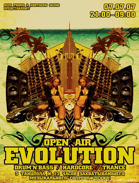Evolution (480x635, 142Kb)