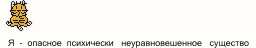  (256x48, 55Kb)