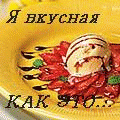 6d0512a9d0e3f3149ab9ae268c40692a (120x120, 11Kb)
