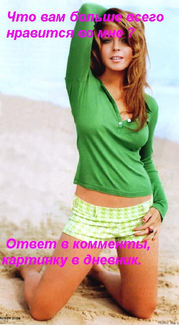 1762159_1605818_v_dnevnki (359x650, 38Kb)