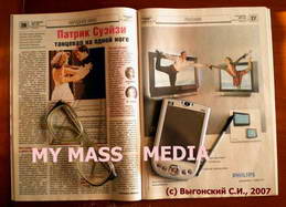 __My mass-media (259x187, 11Kb)