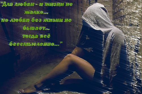 23631858_21748966_Alone_on_a_Valentine__s_Day_by_cashboxx1 (500x330, 81Kb)