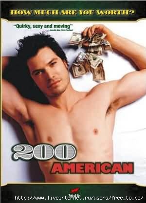 200  / 200 American