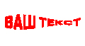  (120x65, 16Kb)