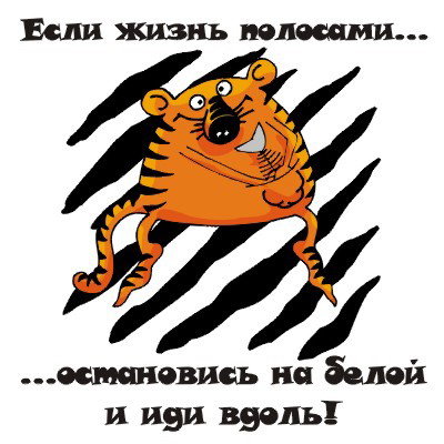 23217949_tigr_polosa (400x400, 49Kb)