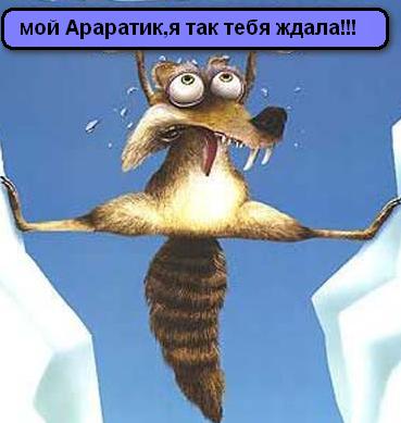 http://img0.liveinternet.ru/images/attach/b/2/25/685/25685477_ice_age_2_poster3.jpg