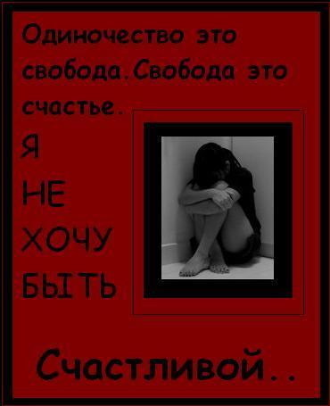 14293036_odinochestvo_2 (370x455, 26Kb)