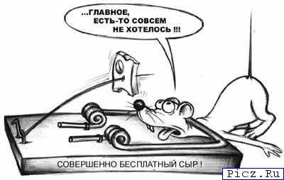  (400x254, 15Kb)