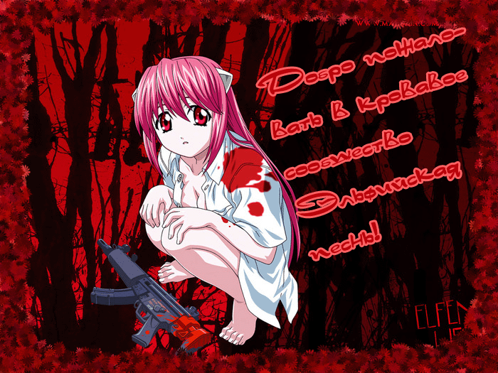 1187357386_22525224_elfen20lied_101_1024 (700x525, 229Kb)