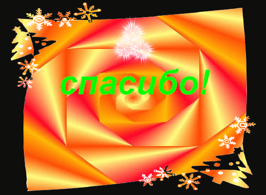 822f30640a7e4ee85391facb506e05b5 (545x400, 985Kb)