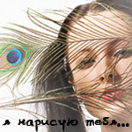  (150x150, 44Kb)
