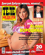 http://img0.liveinternet.ru/images/attach/b/3//41/941/41941188_issue_anoncepic.jpg