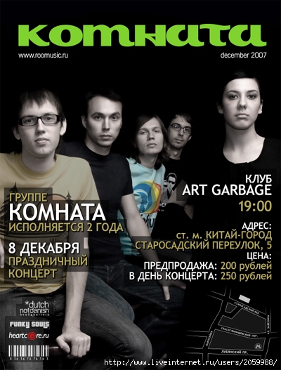 10284136_room8_12art_garbage[1] (400x527, 150Kb)