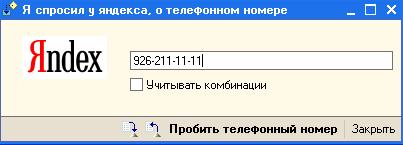 Пробить номер телефона infoproverka ru probit nomer. Пробивка номера телефона. Пробить номер мобильного телефона. Пробивка по номеру телефона. Пробив по базе данных по номеру телефона.