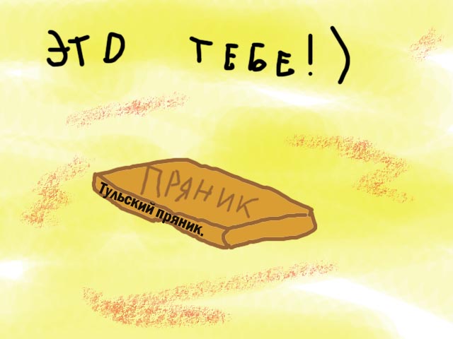  (640x480, 58Kb)