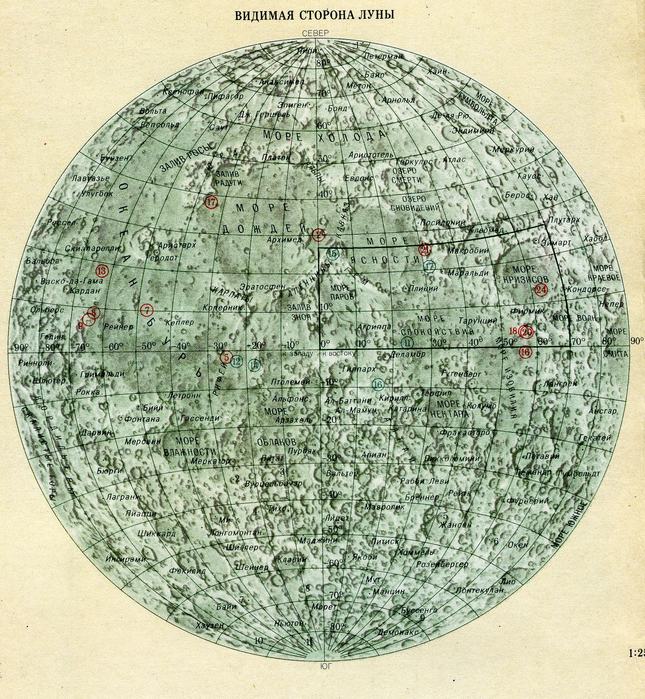 Карта луны с названиями на русском языке фото и описание