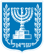 145px-COA_of_Israel_svg (145x178, 26Kb)