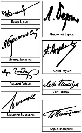 Картинка подпись документа