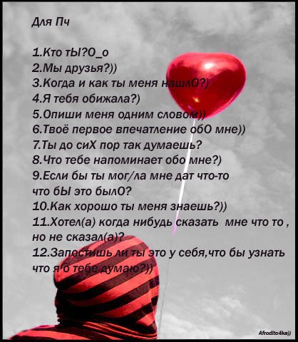 1199431230_13234499_voprosiki (418x480, 49Kb)