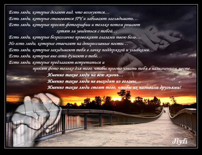 8679410_21308366_21232904_21119267_NASTOYASCHIE_DRUZYA_NA_LI (700x535, 163Kb)