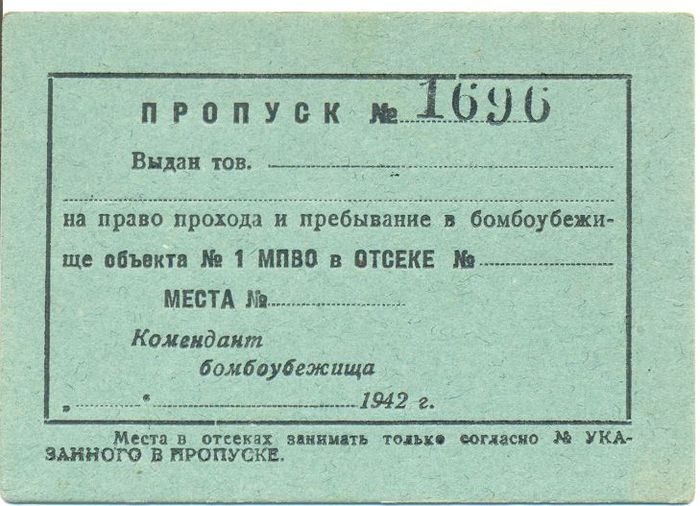 Напечатать пропуск. Военный пропуск. Пропуск блокадного Ленинграда. Пропуск в бомбоубежище. Пропуск в военную часть.