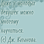  (150x150, 48Kb)