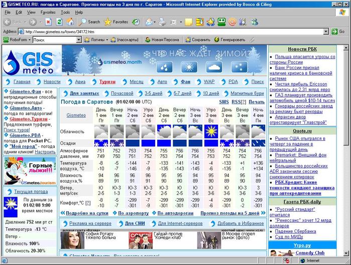 Погода в саратове на месяц 2024 года. GISMETEO Саратов. Погода в Саратове. Погода Саратов гисметео. Погода в Саратове на 10 дней.
