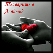 1202024923_16501122_1201806620_Lyubov_ (180x180, 31Kb)