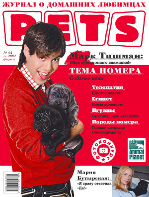 http://img0.liveinternet.ru/images/attach/b/3/17/16/17016201_pets_cover.jpg