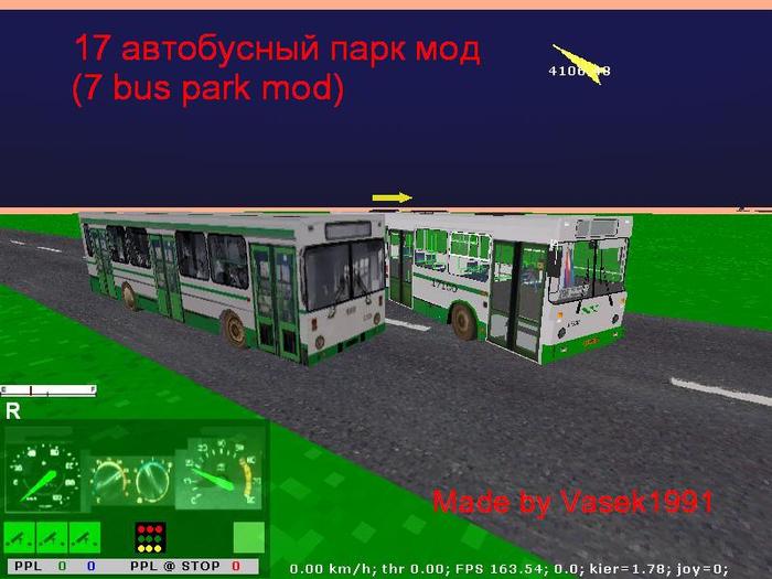 17 парк автобуса