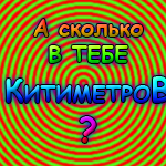  (150x150, 87Kb)