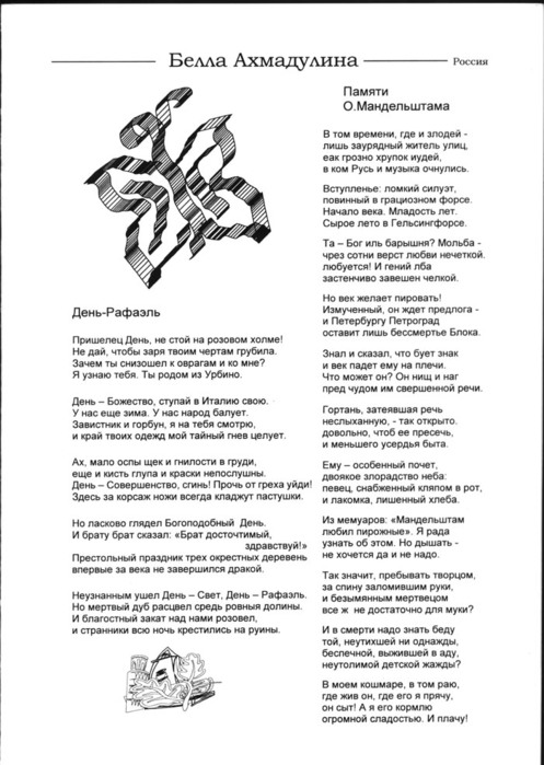 Международные санитарные правила | PDF