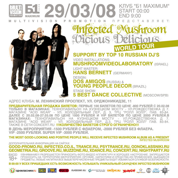 29-03-08_infected2 (700x700, 142Kb)