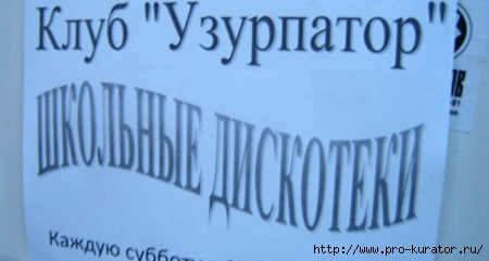 Узурпаторов план текст песни