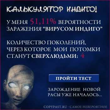 Индиго это. Поколение индиго. Я индиго. Индиго новая раса. Тест на человека индиго.