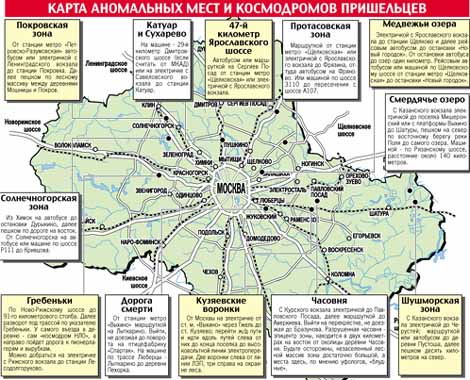 Карта аномальных зон