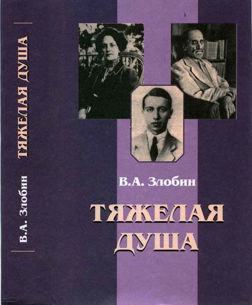 Подсматривание За Ириной Шмелевой – Паспорт (1990)