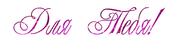  (362x96, 10Kb)