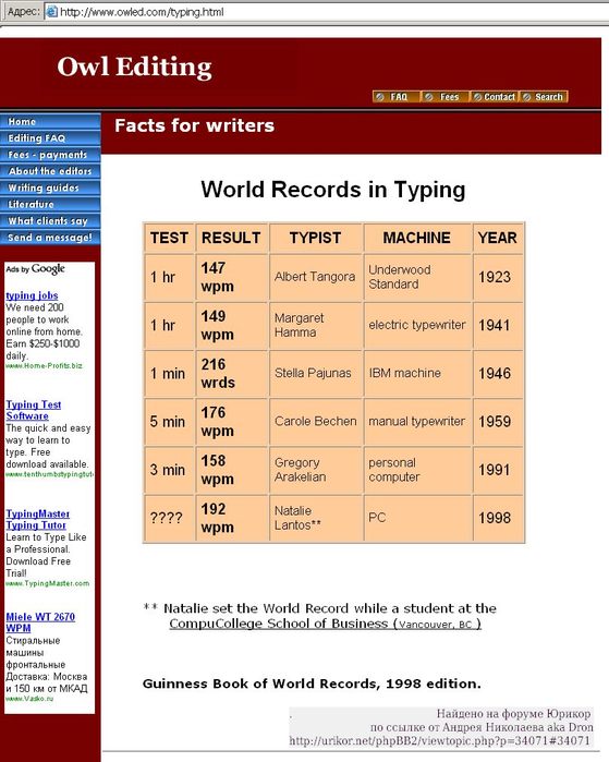    . www.owled.com/typing.html (559x699, 73Kb)