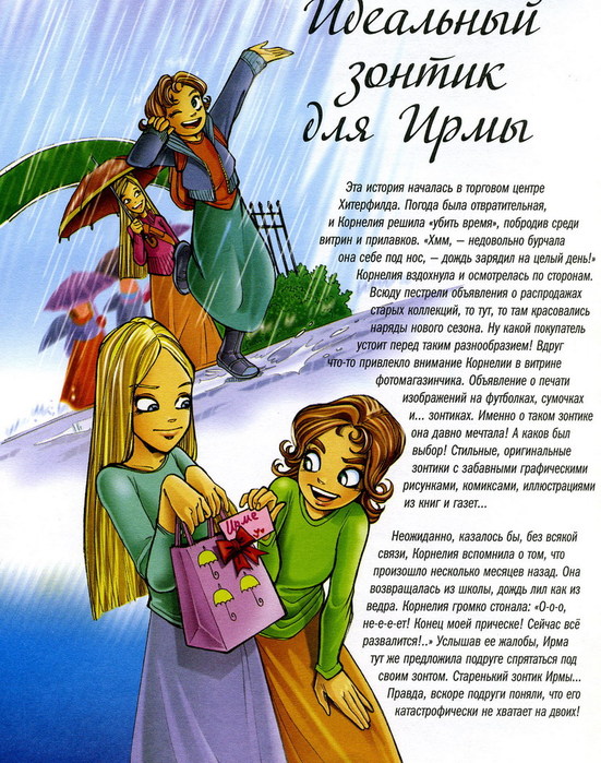 Ирма С Днем Рождения Картинки