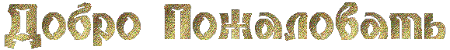 26443234_388d1683e4179300502e2dce38a923d3 (450x50, 35Kb)