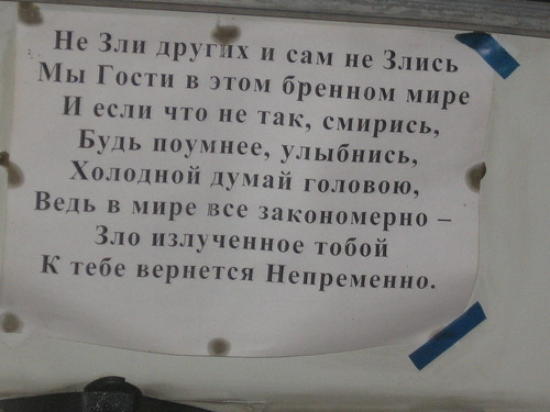 Бренный мир это. Не зли других и сам не злись мы гости в этом. Меня не зли и сам не злись стих. Стих не злись мы гости в этом бренном мире. Не зли людей стихотворение.