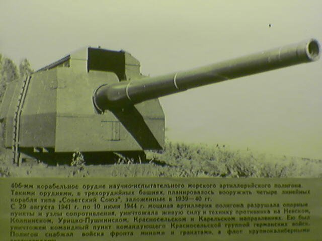 Б 37 пушка. 406-Мм пушка б-37. 406 Мм орудие б-37. 406-Мм морская пушка б-37. Советская 406 мм пушка.