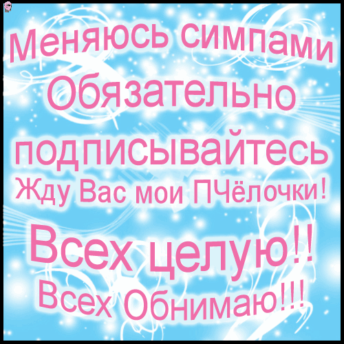 26172848_sne5 (500x500, 333Kb)