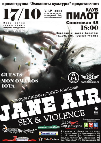 17_10_2007_JAne_Air (350x494, 71Kb)