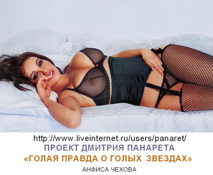 http://img0.liveinternet.ru/images/attach/b/3/41/685/41685705_Anfisa_CHehova_v_blog_s_nadpisyu.JPG